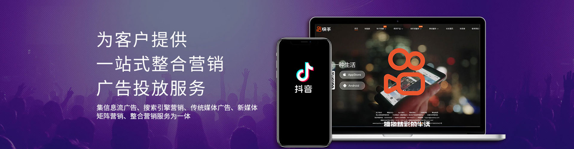氹仔岛信息流营销