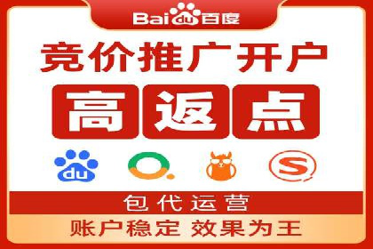 百度推广月费性价比对比